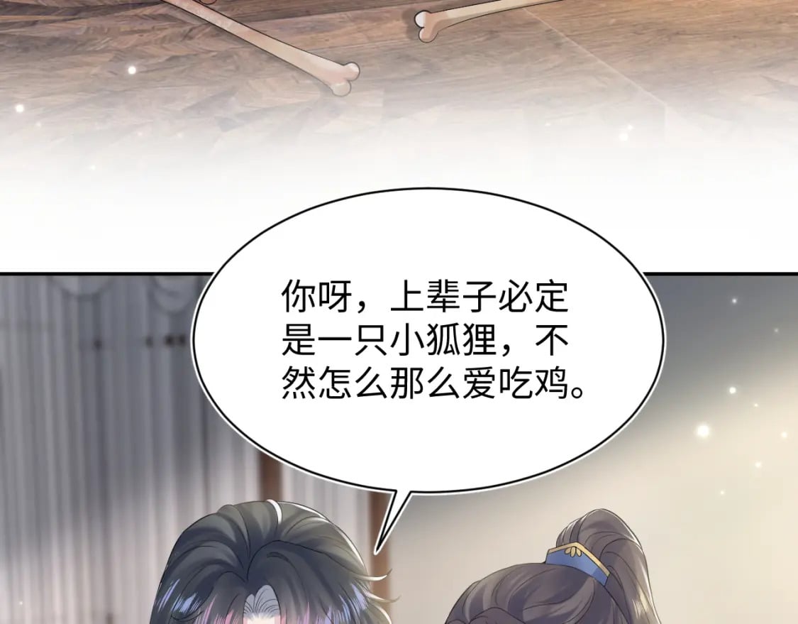 第189话 阳阳仙后？71