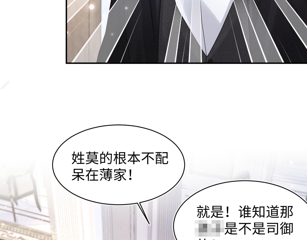 第144话 薄司御失踪96