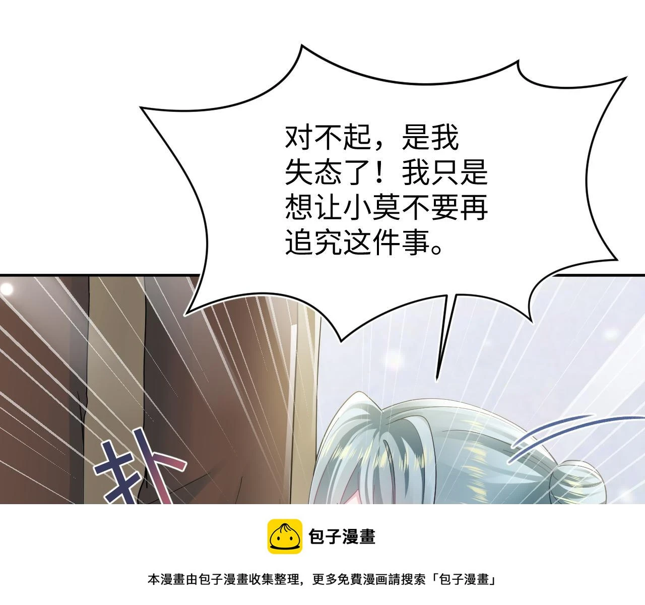 第167话 顾寐的挑拨离间49