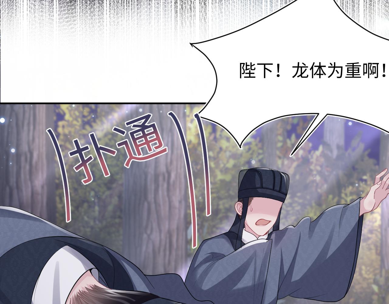 第60话 皇帝被要挟自杀？75