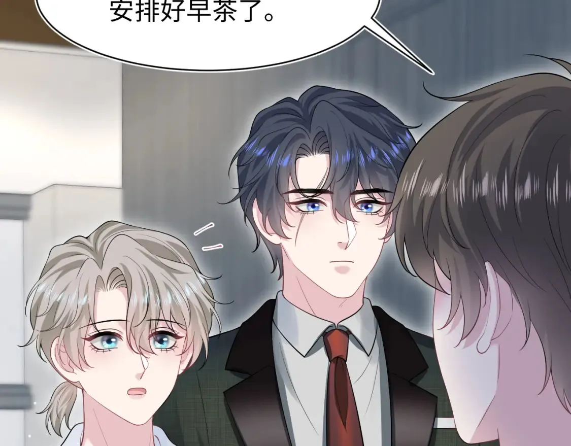 281 霸总很记仇70