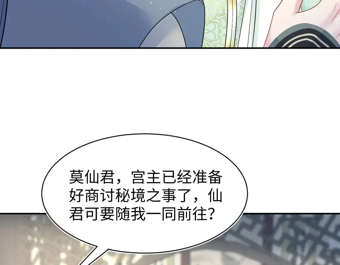 299 把我那师尊啊又往结界里拐35