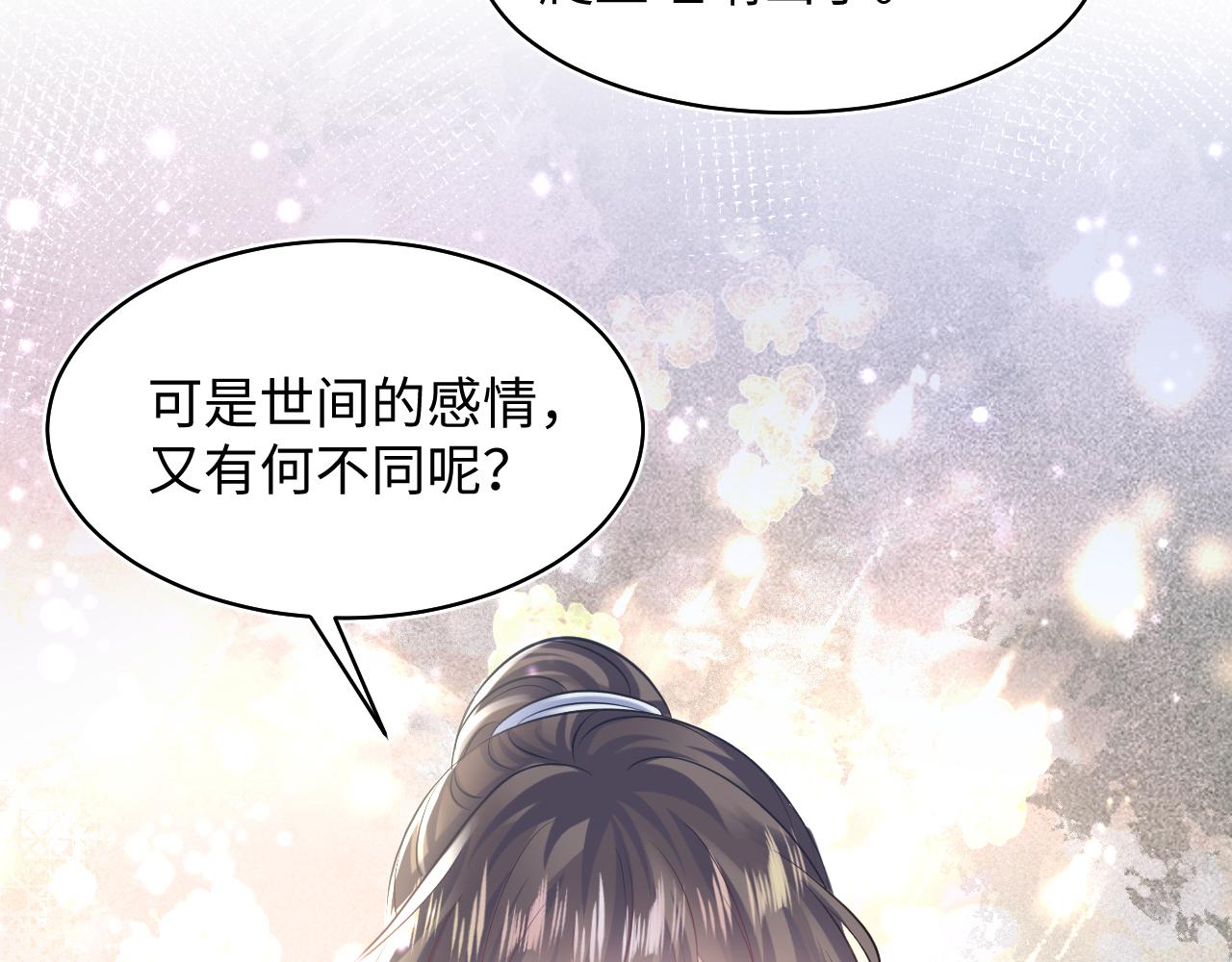 第115话卸任武林盟主59