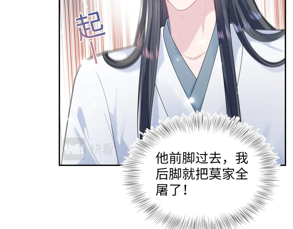 第190话 绿茶师尊哭唧唧73