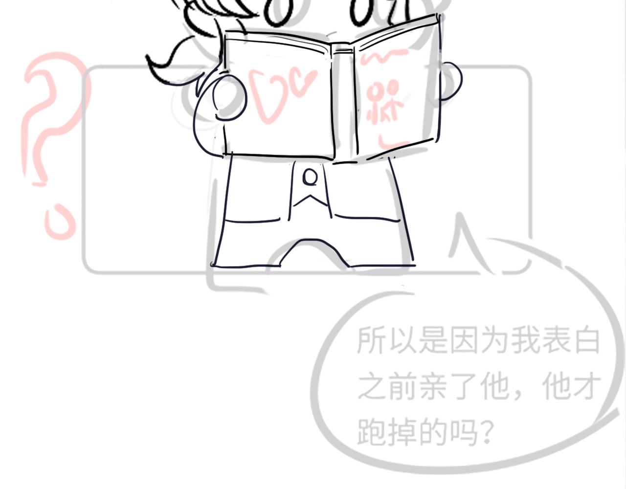 第71话 来自官配的危机106