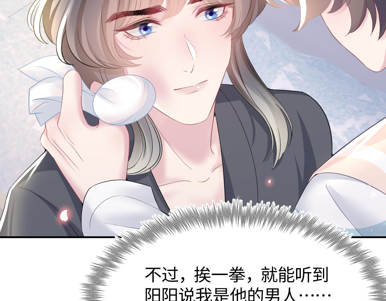 第74话 亲亲抱抱摸耳朵21