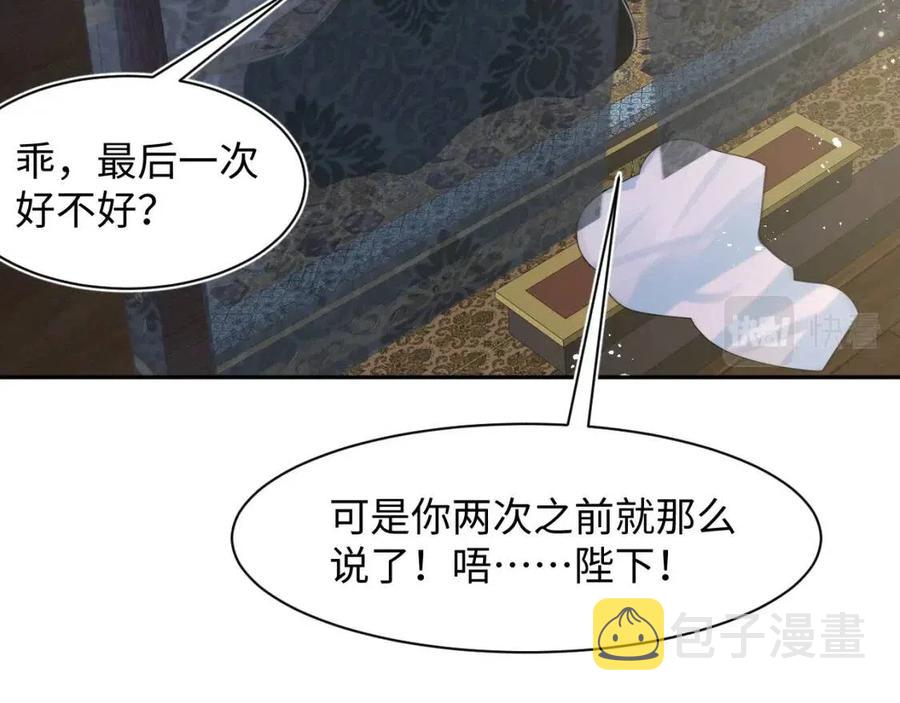 第36话 皇帝破防现场24