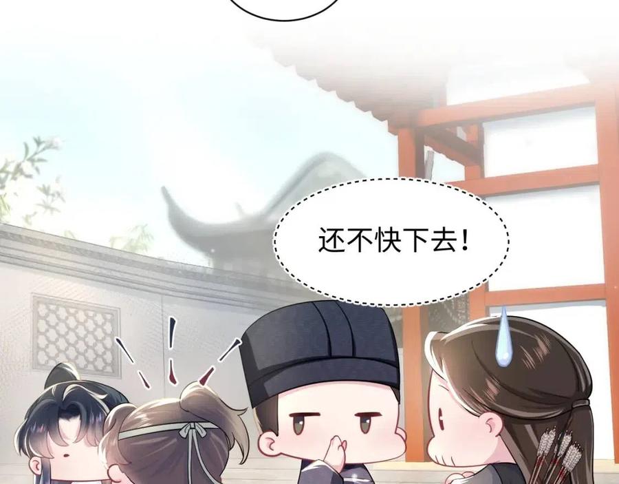 第53话 不理朕？那就亲一亲59
