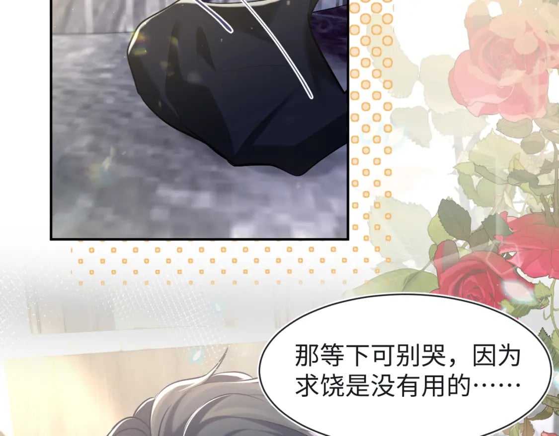 第215话 喂养33