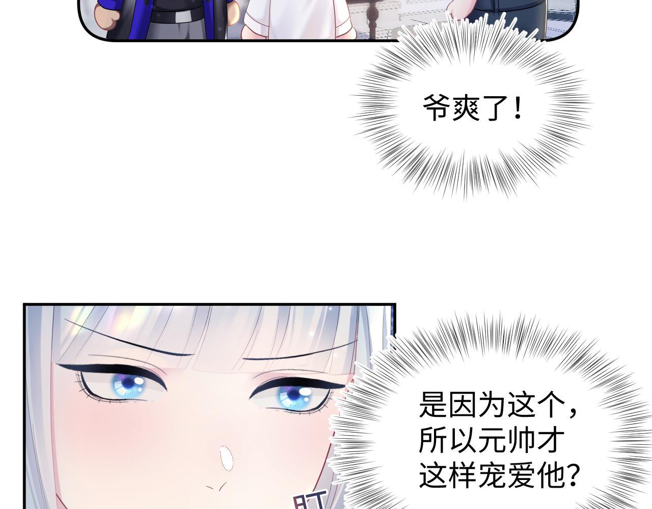 第139话舅舅我也很生气21