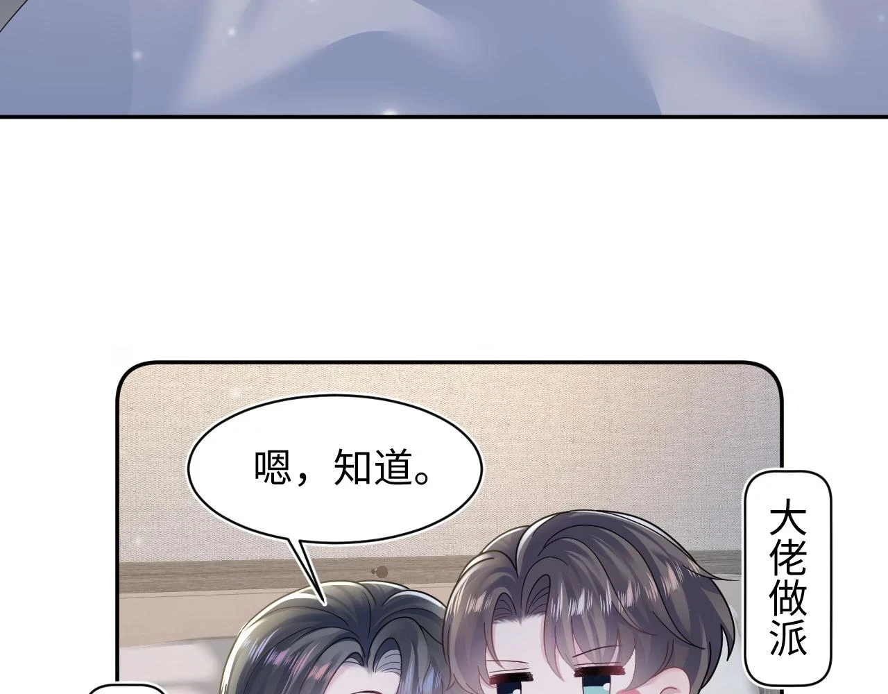 第159话 与你纠缠9
