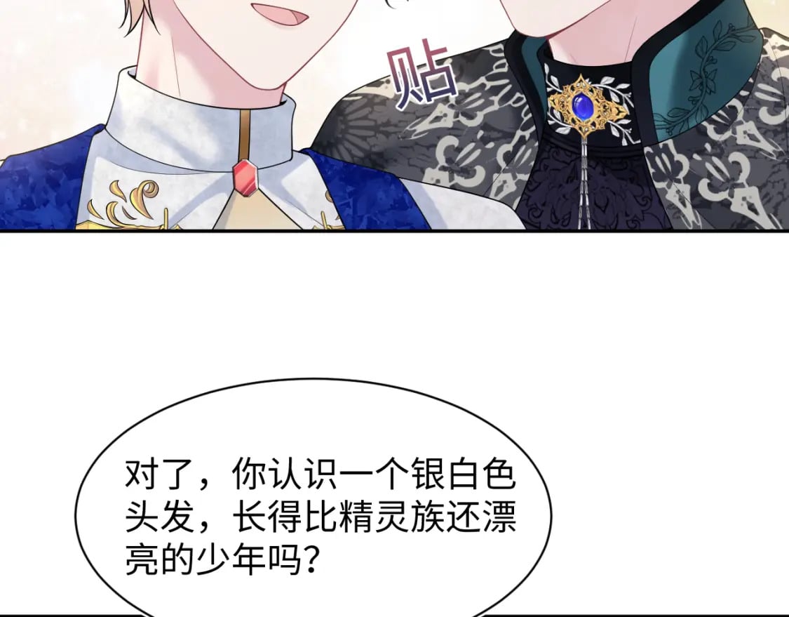 230少年与神明到底什么关系48