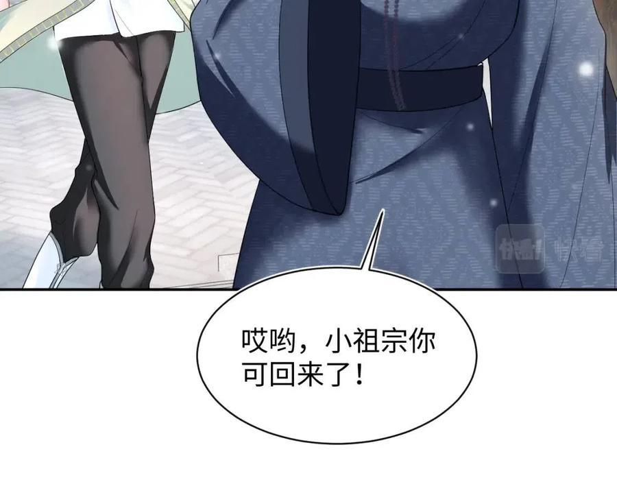 第54话 皇上的套路84