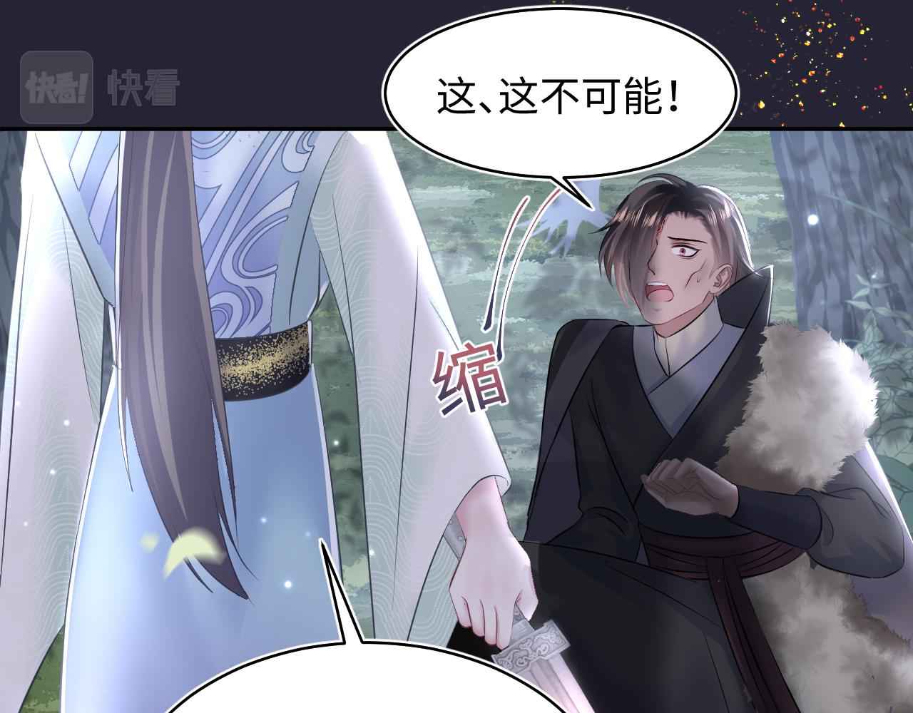 第114画白莲人设崩塌？32