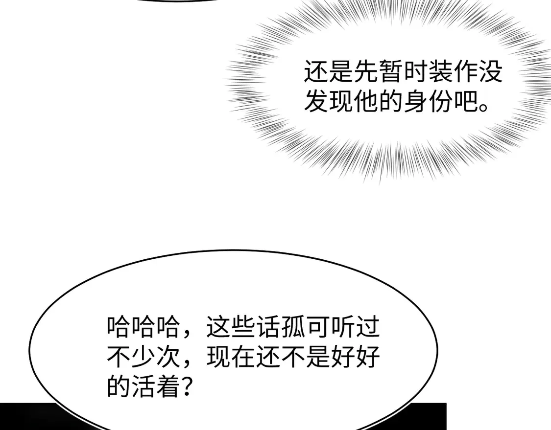 300 徒弟是精分？9