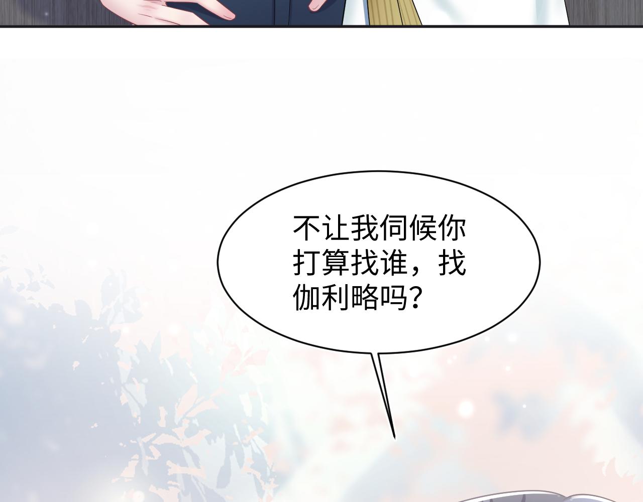 第132话 钓系O的诱惑71