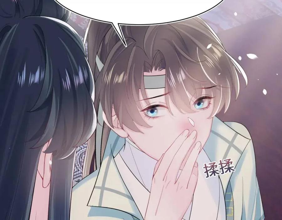 第47话 亓官彦的真情告白？！46