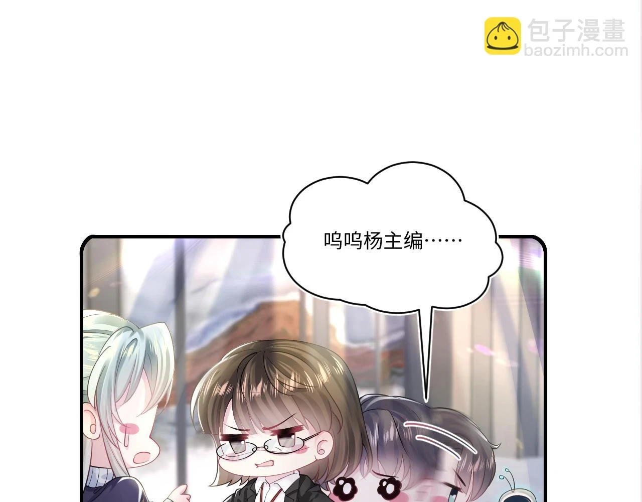 第164话 “职场霸凌”119