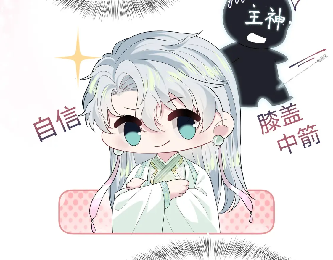 294 绝艳莫仙君83