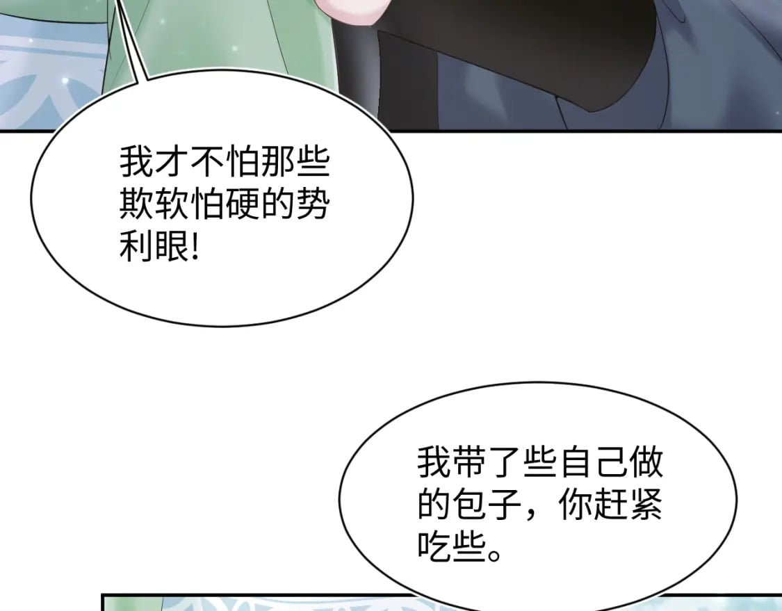 第193话 解救莫干生11