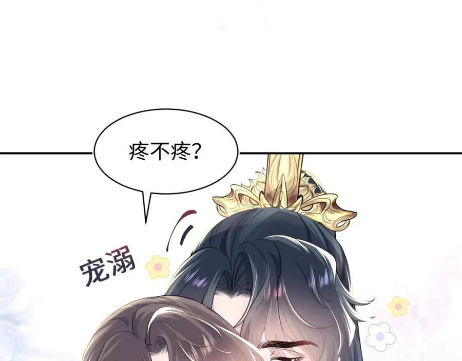 第53话 不理朕？那就亲一亲28