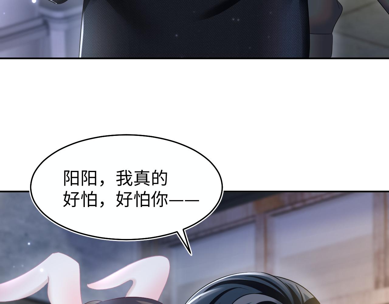 第95话 和你一辈子甜腻腻20