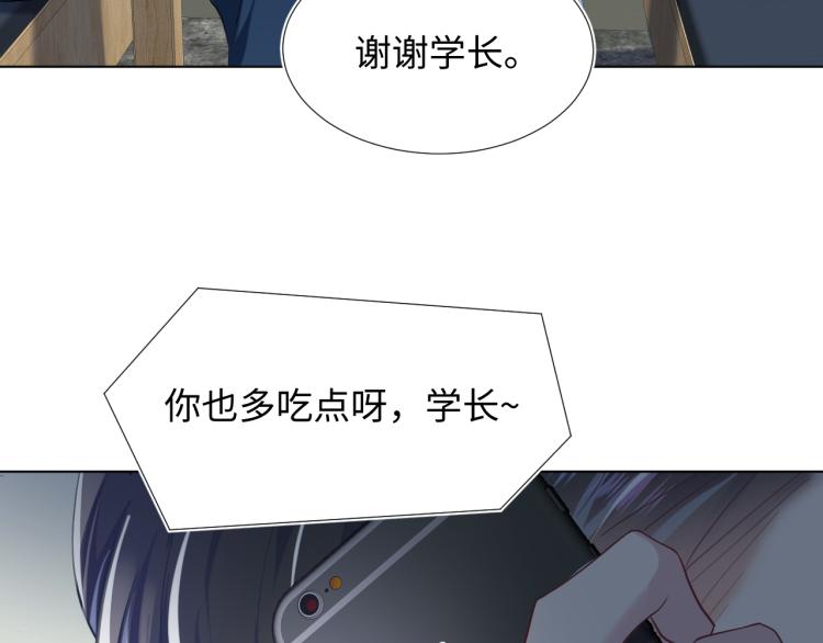 第16话 学长登场 长留吃醋！43