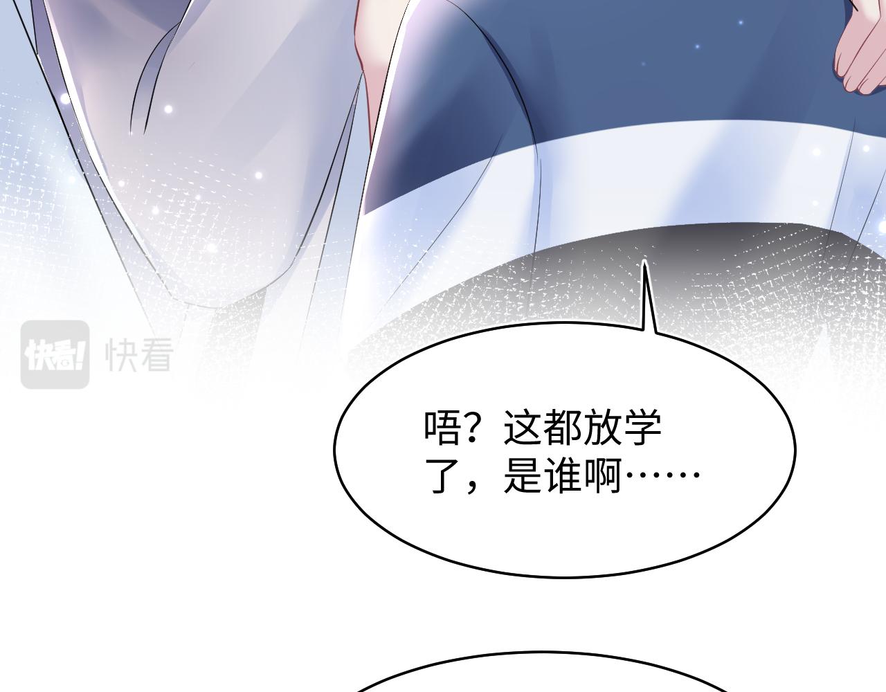 第128话 陌生alpha的告白？47