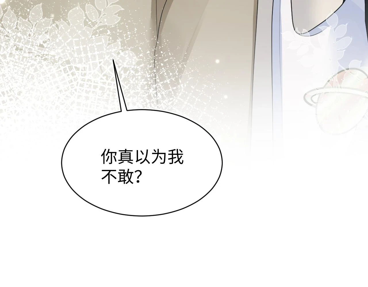 第167话 顾寐的挑拨离间93