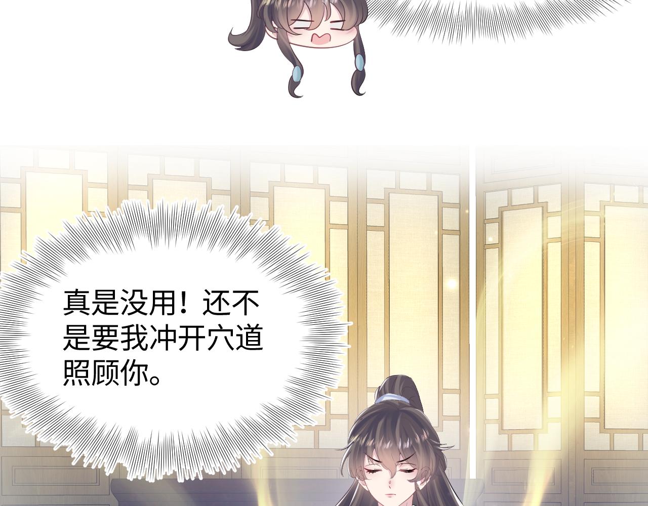 第103话双赢赌局51