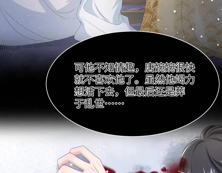 第48话 陛下的恶趣味63