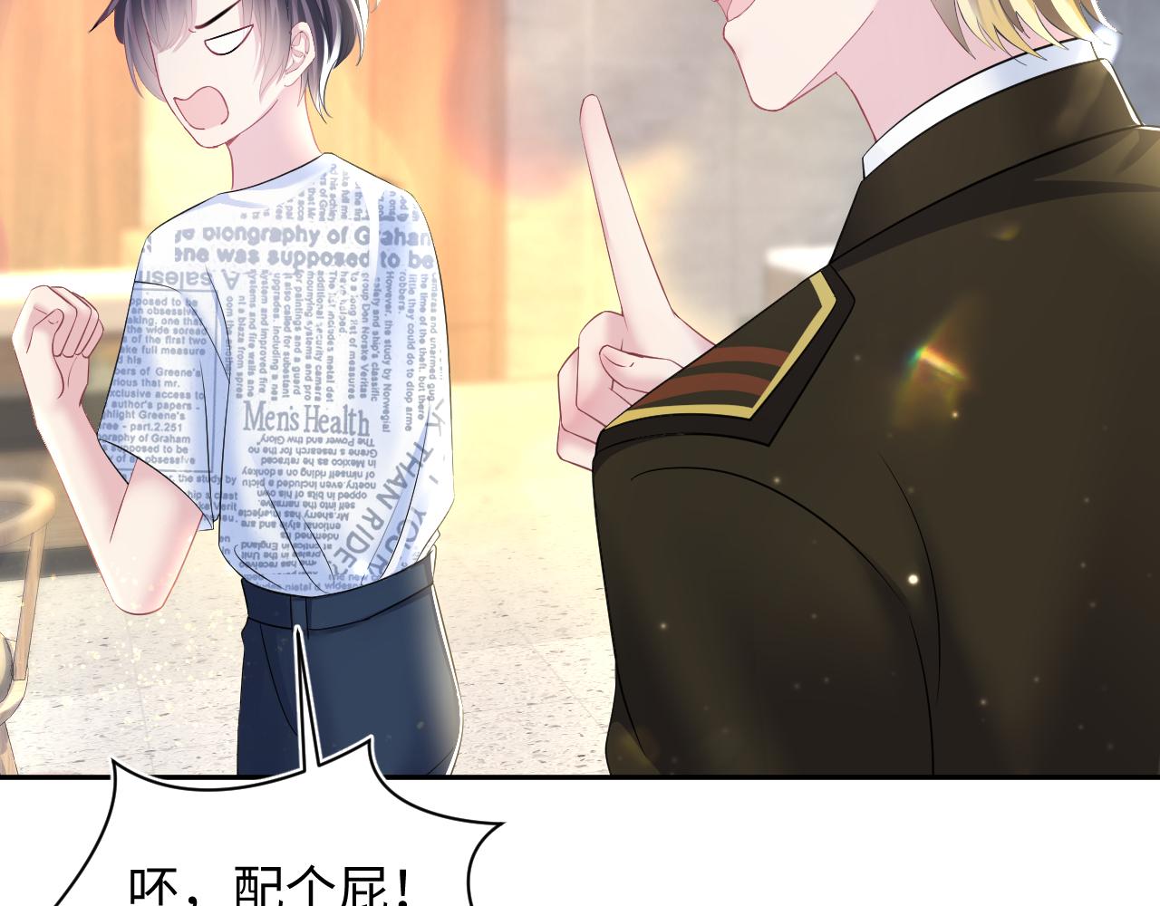 第133话 计划抱崽？22