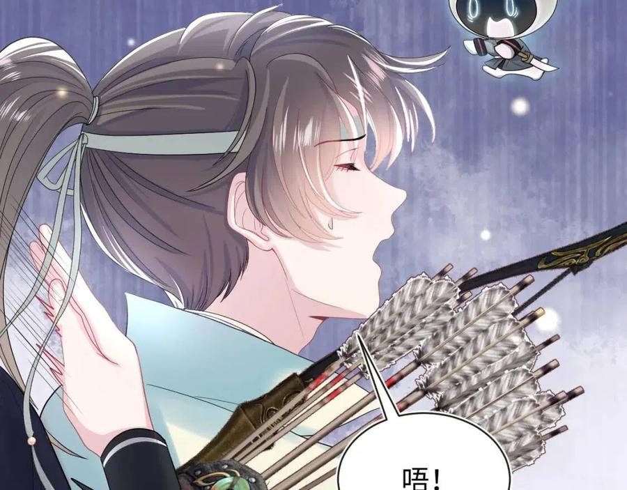 第49话 盖了章你就是我的了71