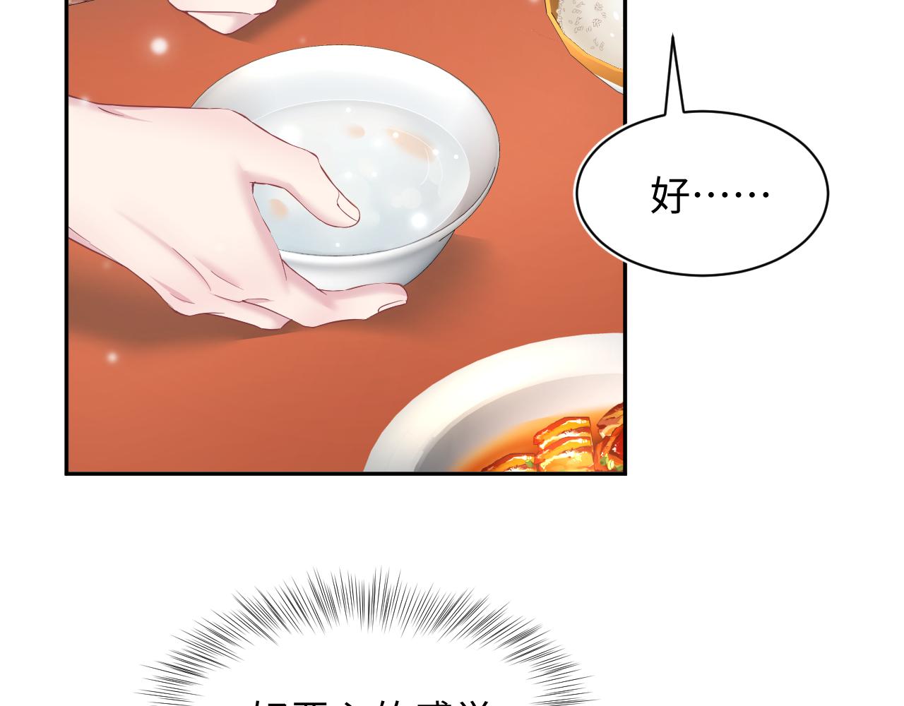 第62话 怀孕乌龙？！45