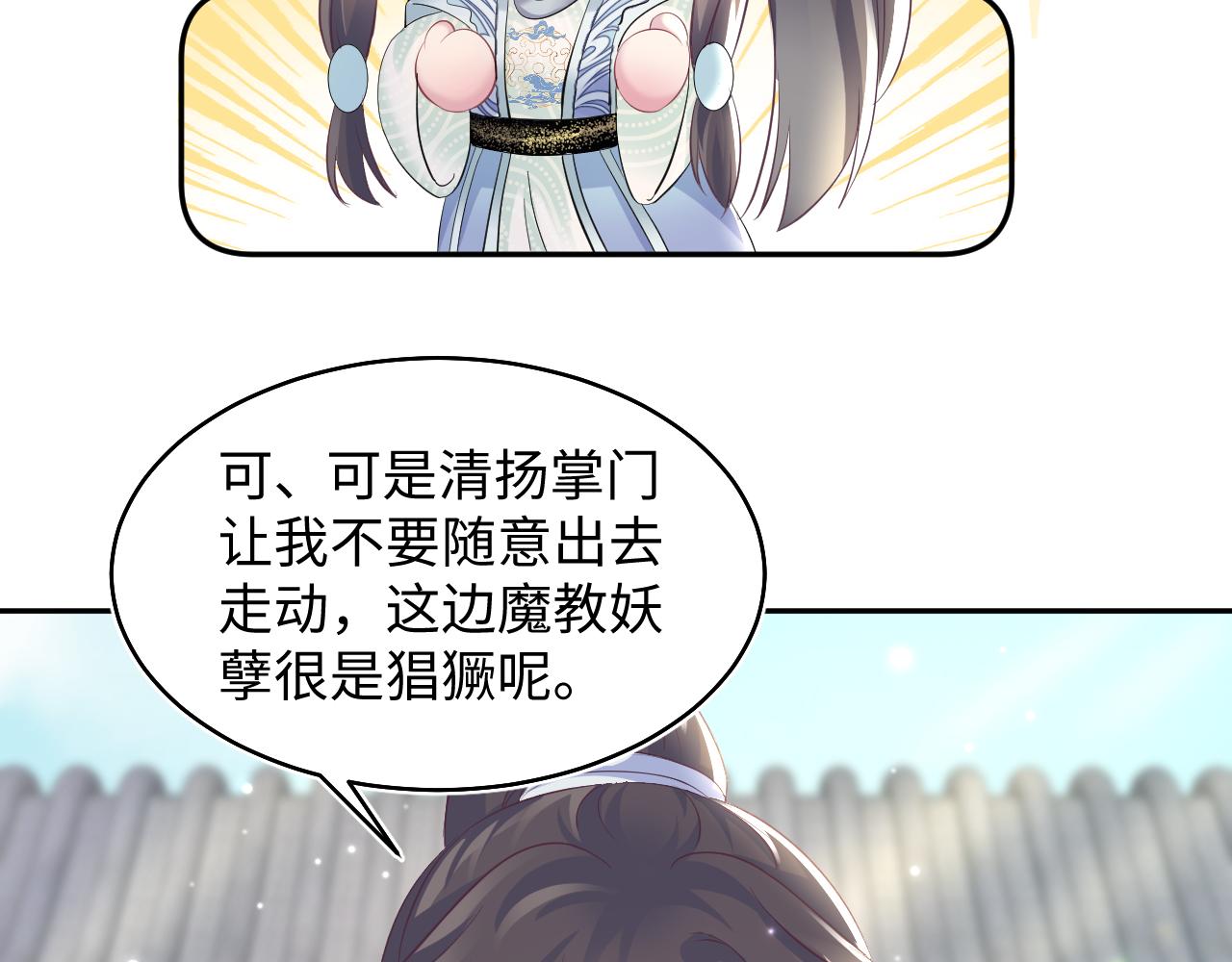 第98话灭火51