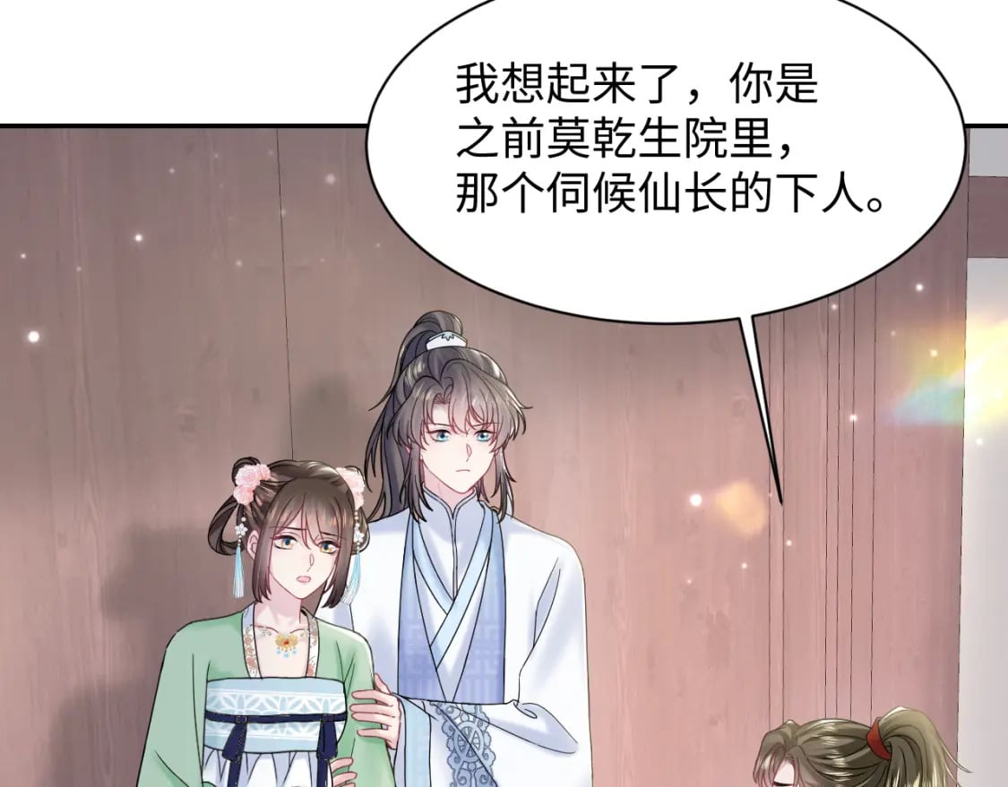 第193话 解救莫干生63