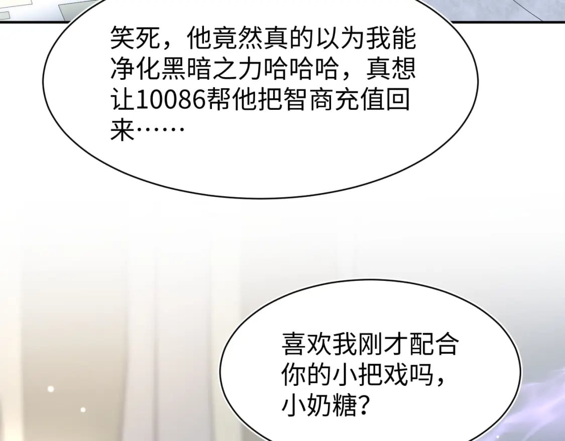 232白莲花气人的功力13