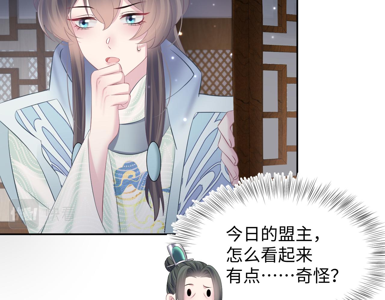 第105话教主的使坏24