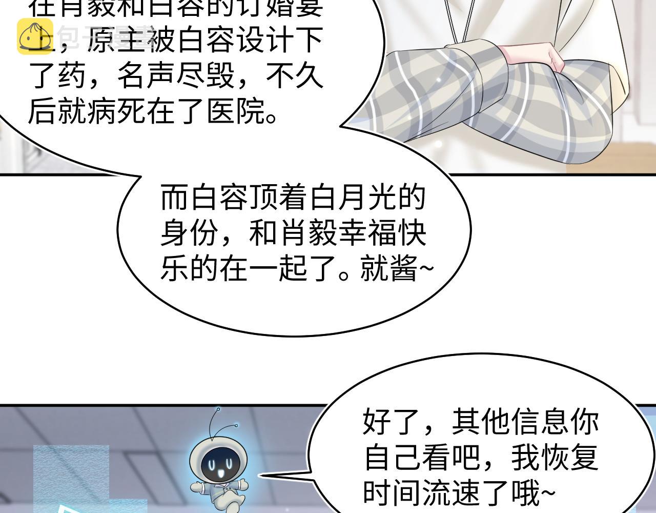 第119话奶凶小霸王24