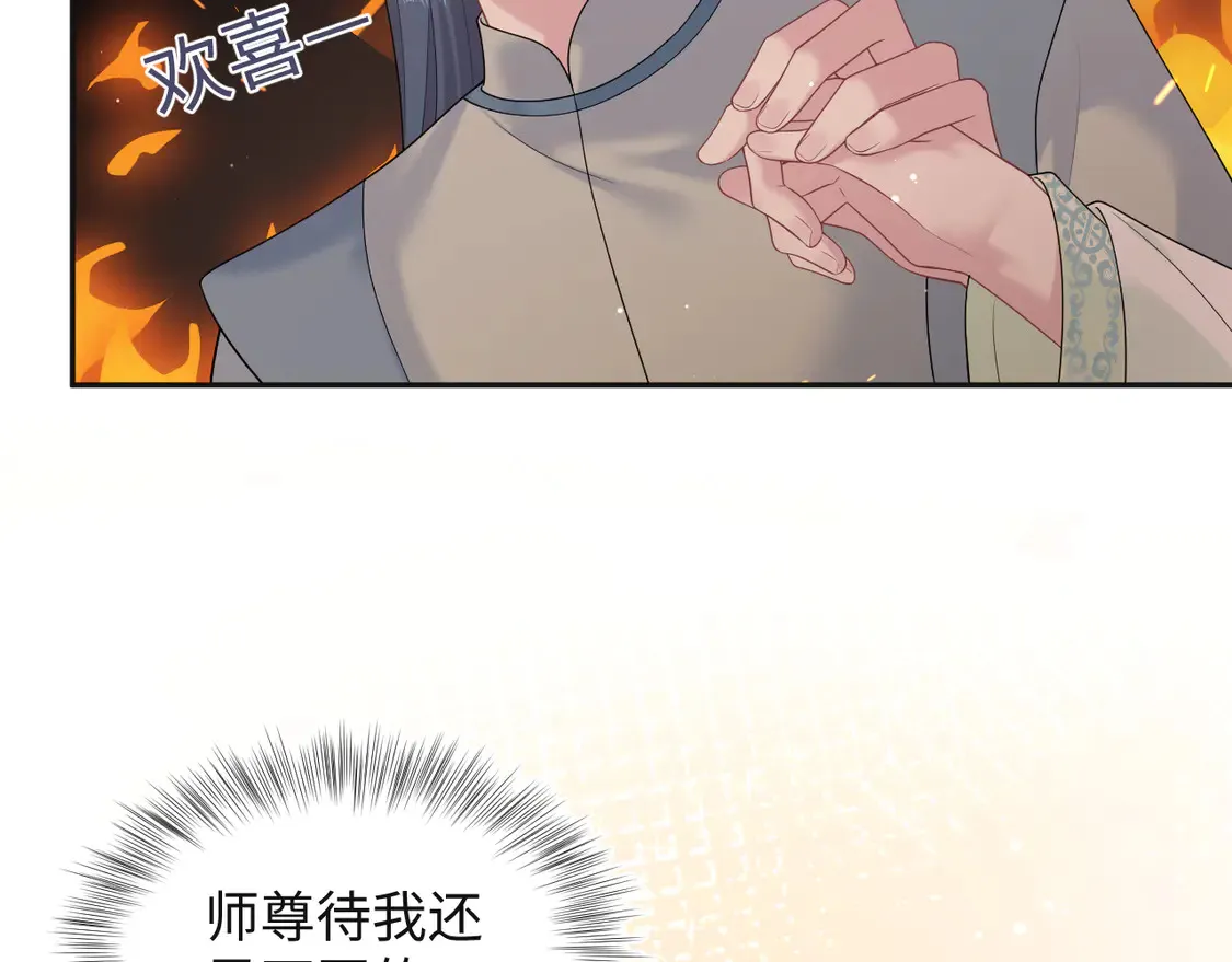 305 赴汤蹈火 脚踏星尘71