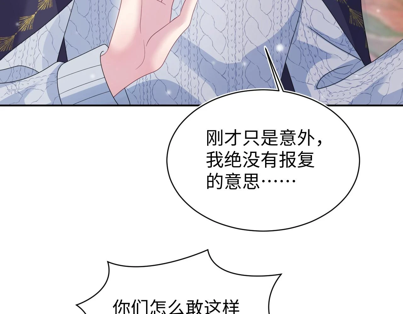 第165话 扭转局势15