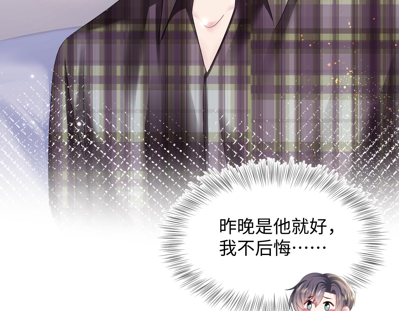 第124话 草莓奶糖×绿茶78