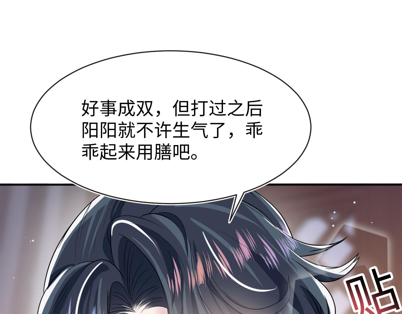 第58话 皇上被扇巴掌？36