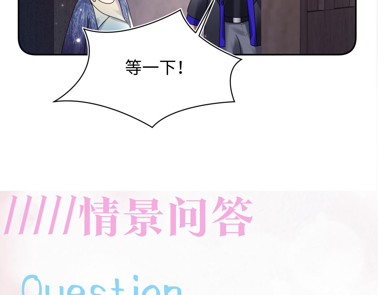 第148话 薄司御归来109