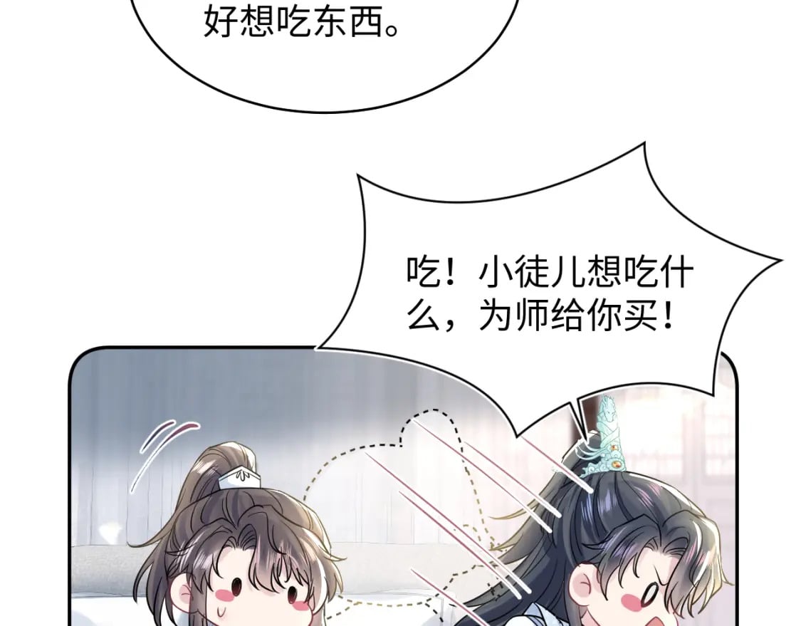 第194话 师尊的惩罚79