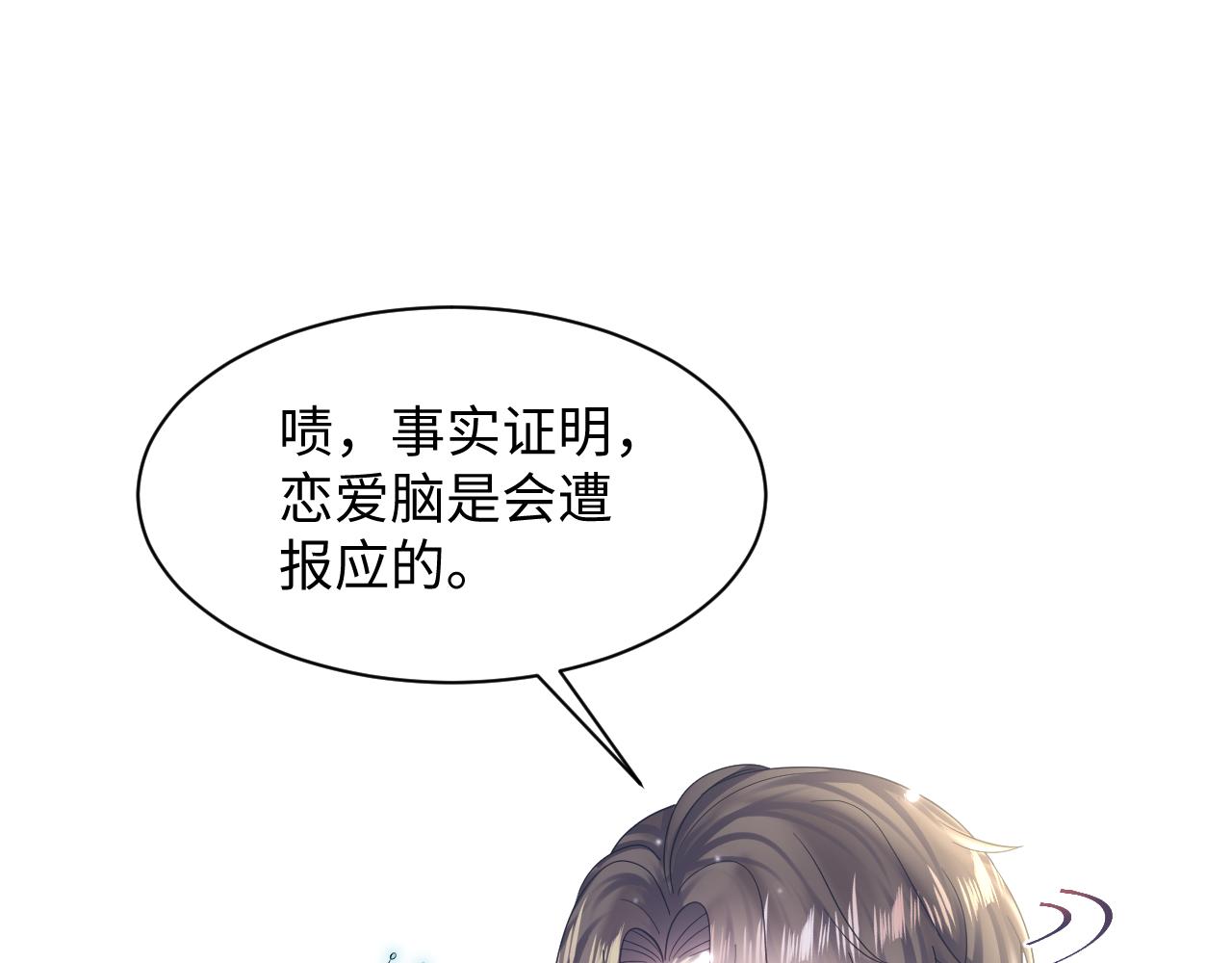 第154话 可爱小编辑和高冷人气作家19