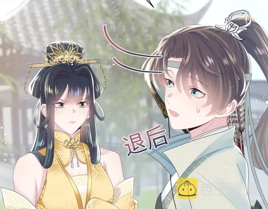 第37话 被皇后陷害了！29