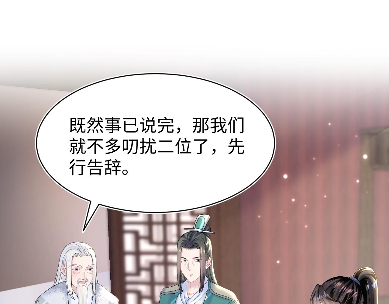 第113话师兄弟合作出击64