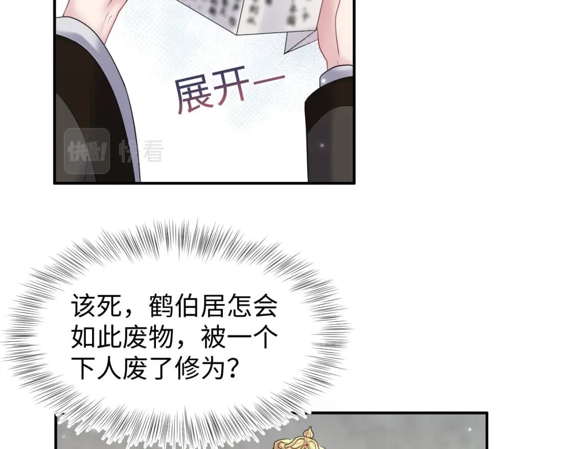 第186话 被捉拿51
