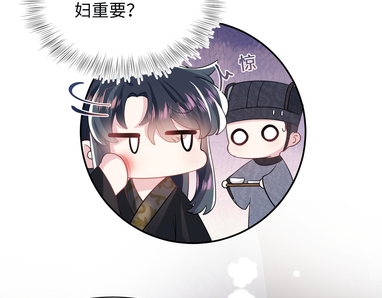 第58话 皇上被扇巴掌？24